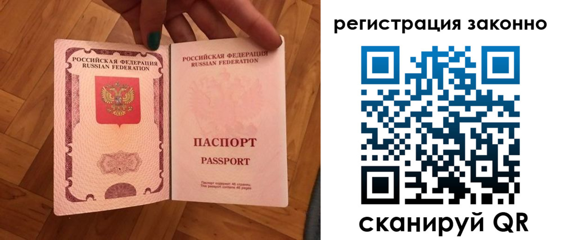 временная регистрация купить в Бокситогорске