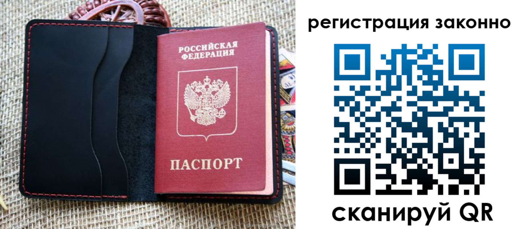 прописка законно в Бокситогорске